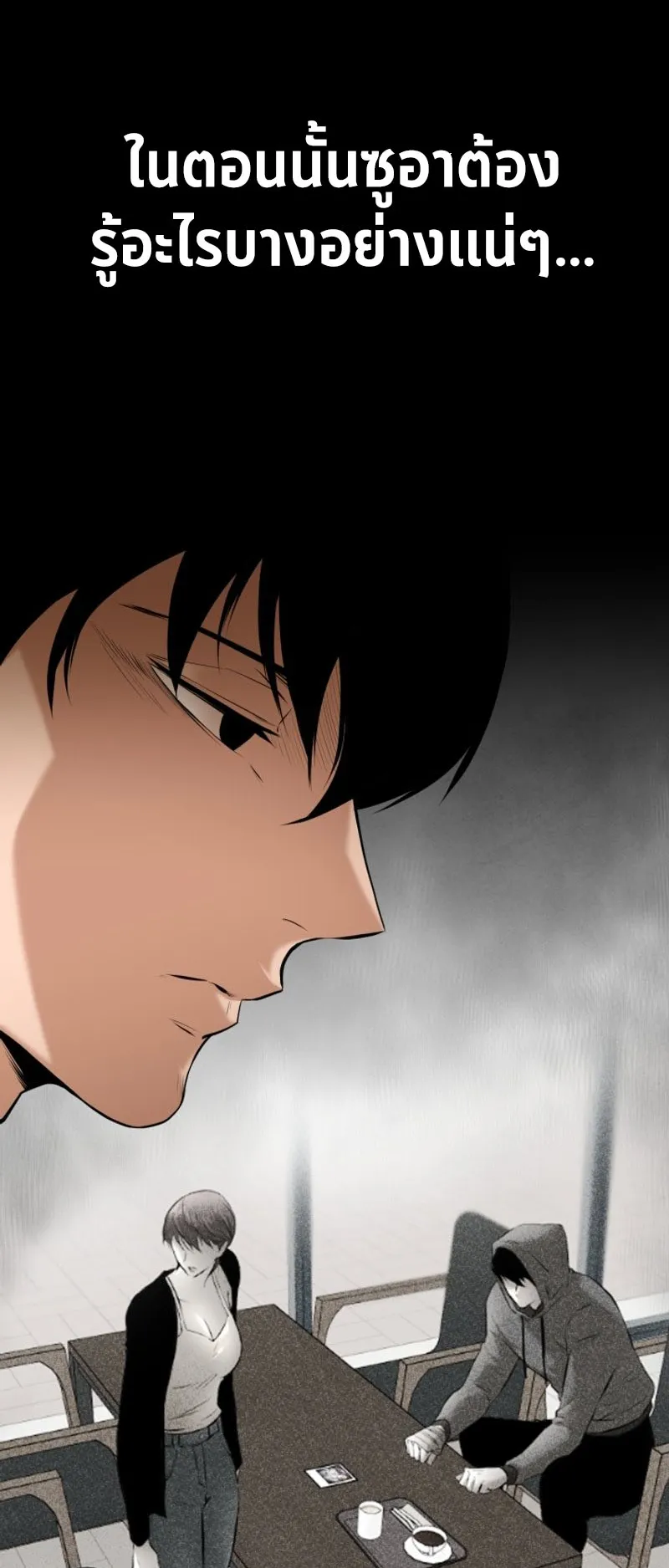Blade of Retribution ตอนที่ 5 หน้า 10