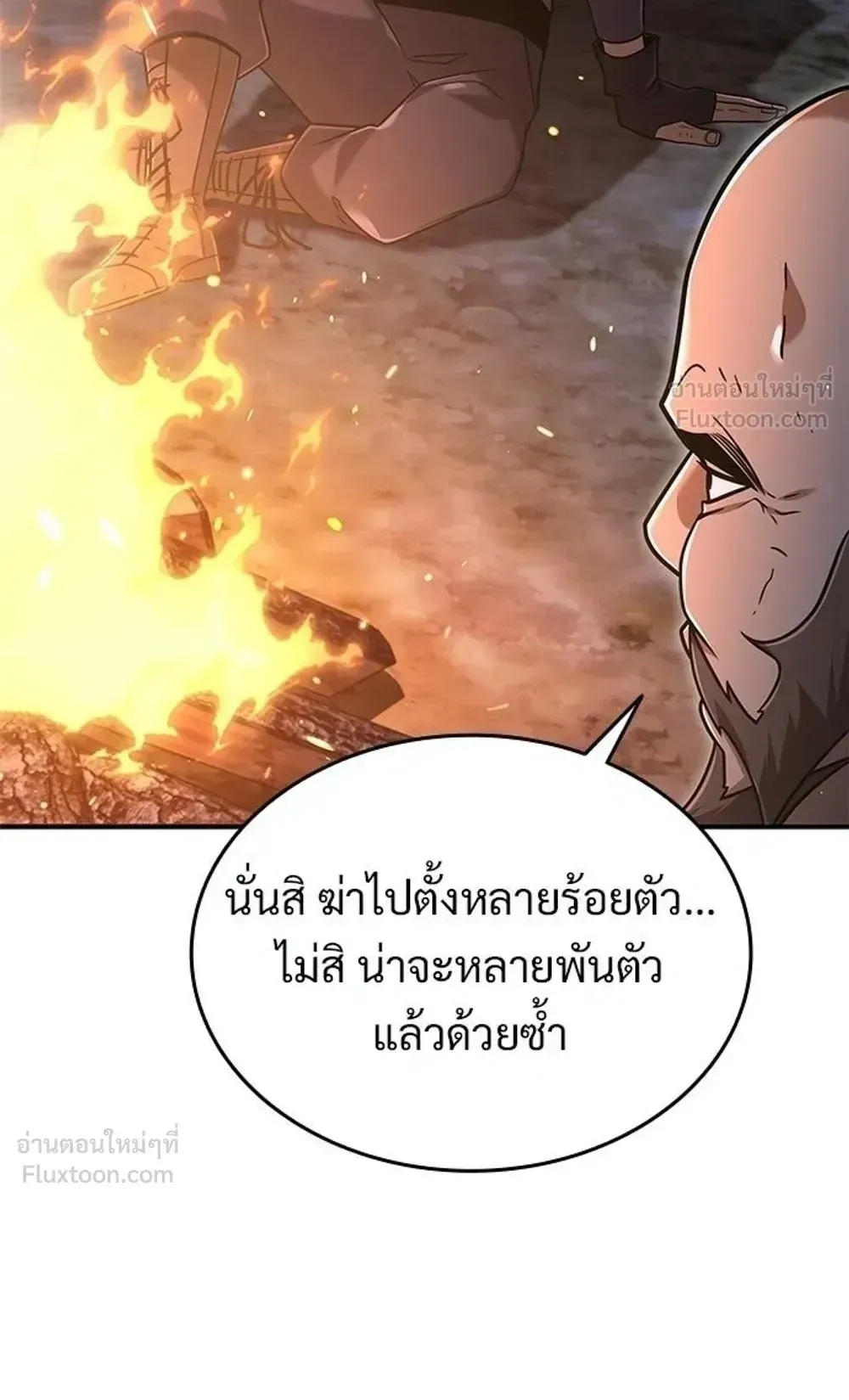 A Cadet Becomes a Prophet ตอนที่ 44 หน้า 25