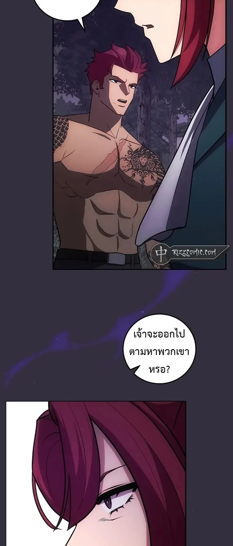 I Became the Youngest Prince in the Novel ตอนที่ 12 หน้า 4