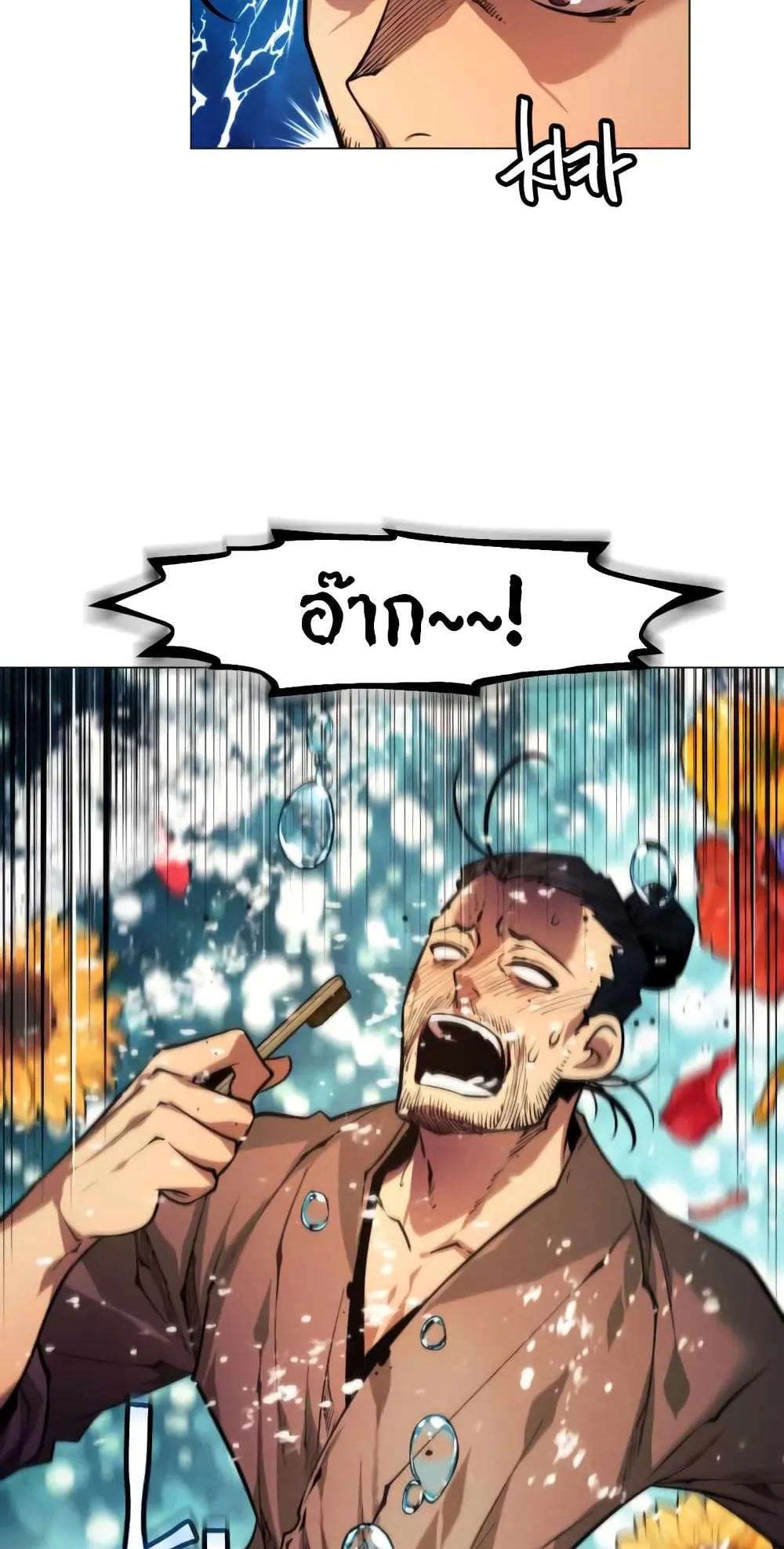 A Modern Man Who Got Transmigrated Into the Murim World ตอนที่ 2 หน้า 55