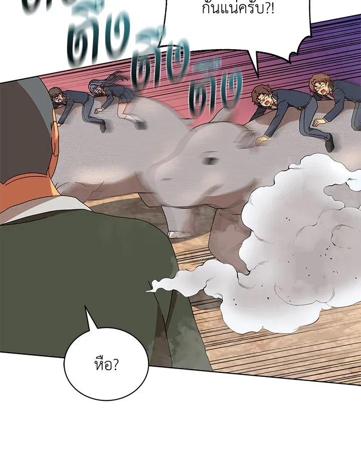 Necromancer Academy’s Genius Summoner Chapter 15 หน้า 116