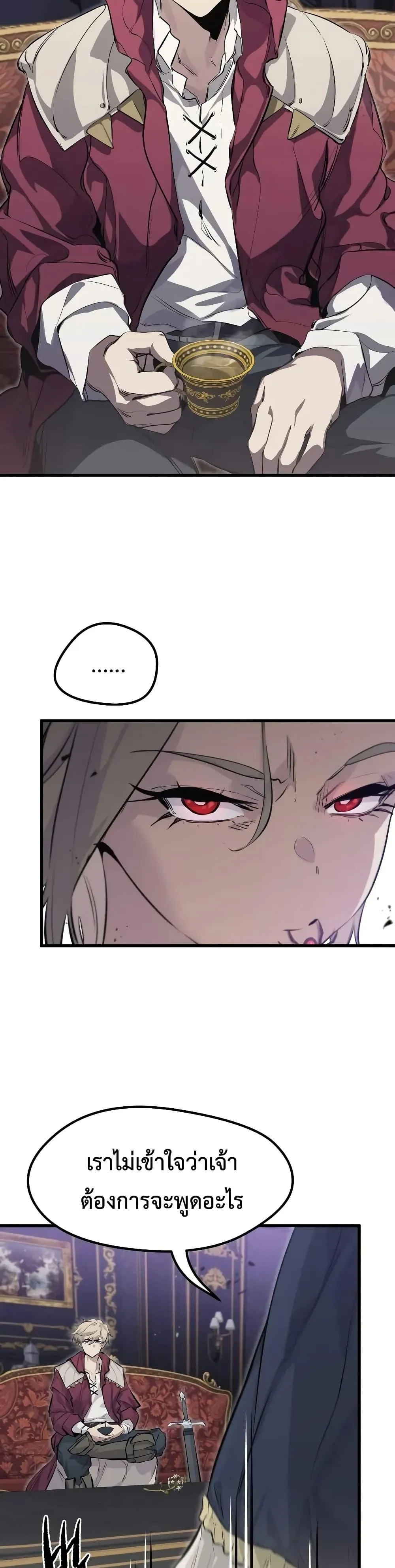 The Regressed Mercenary’s Machinations ตอนที่ 10 หน้า 34