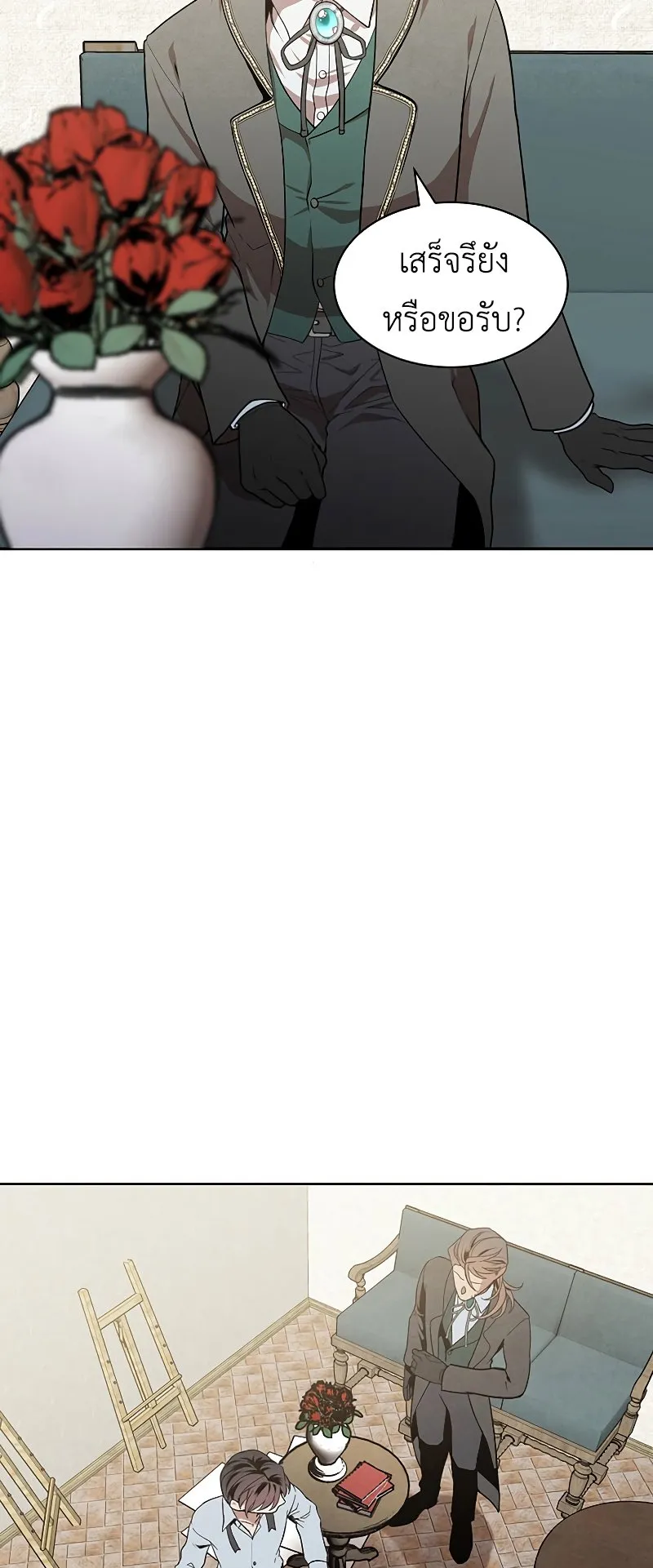 Legendary Youngest Son of the Marquis House ตอนที่ 6 หน้า 44
