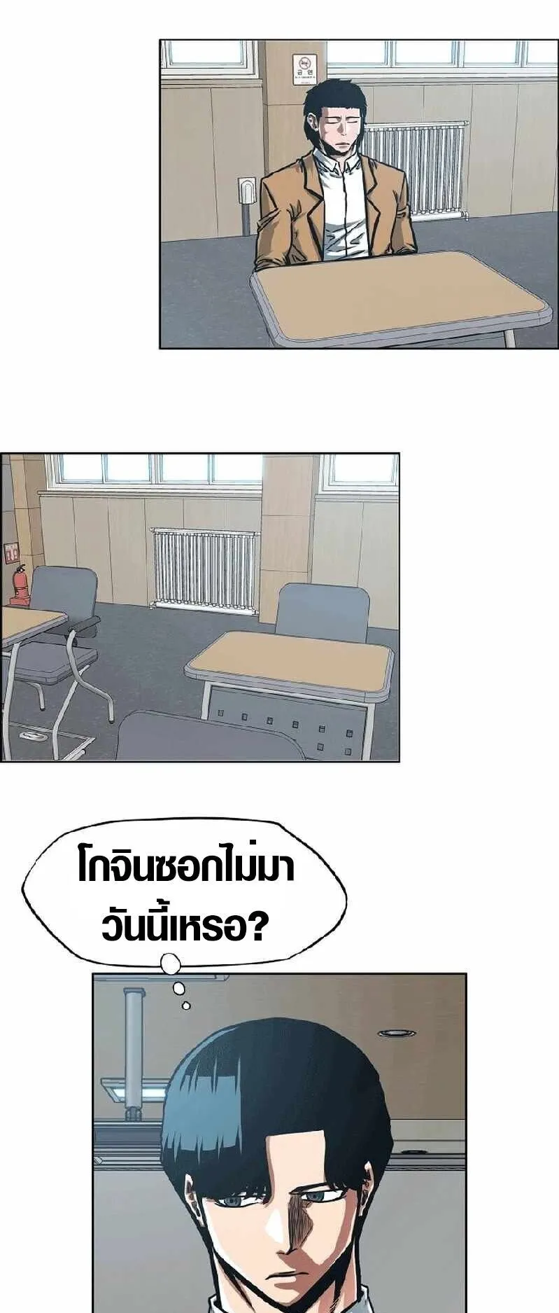 Secret Family ตอนที่ 16 หน้า 44