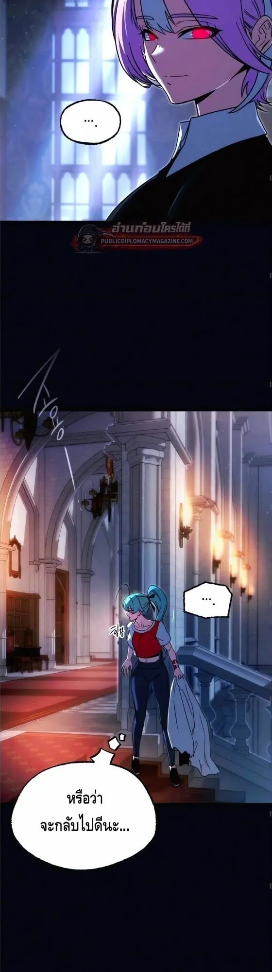I Took Over The Academy With a Single Sashimi Knife ตอนที่ 78 หน้า 20