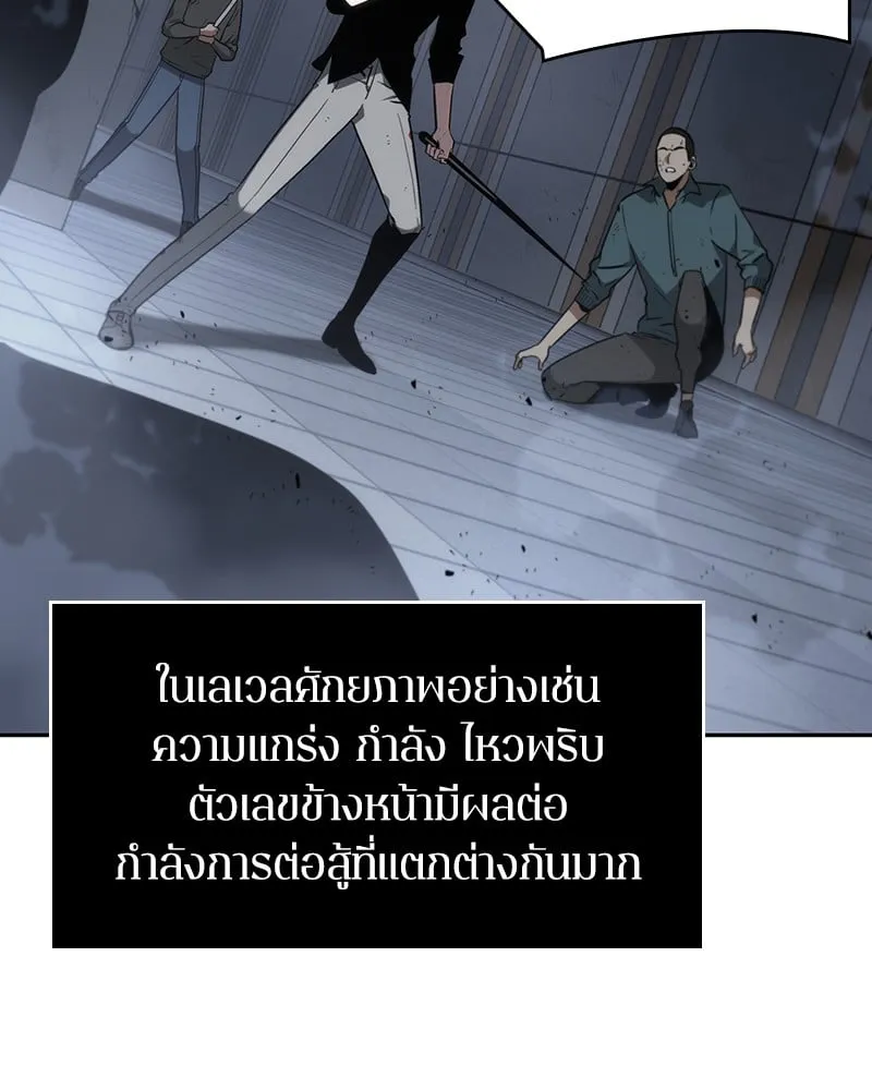 Omniscient Reader ตอนที่ 16 หน้า 101