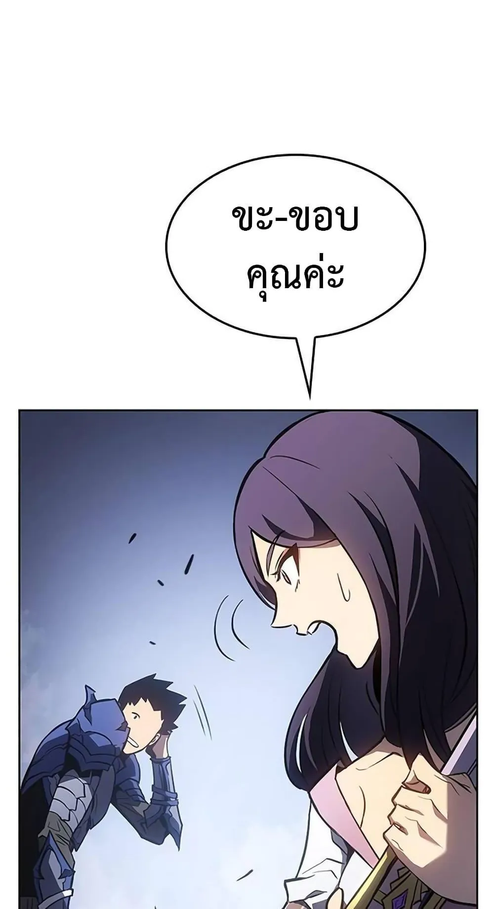 Solo Leveling ARISE Hunter Origin ตอนที่ 3 หน้า 32