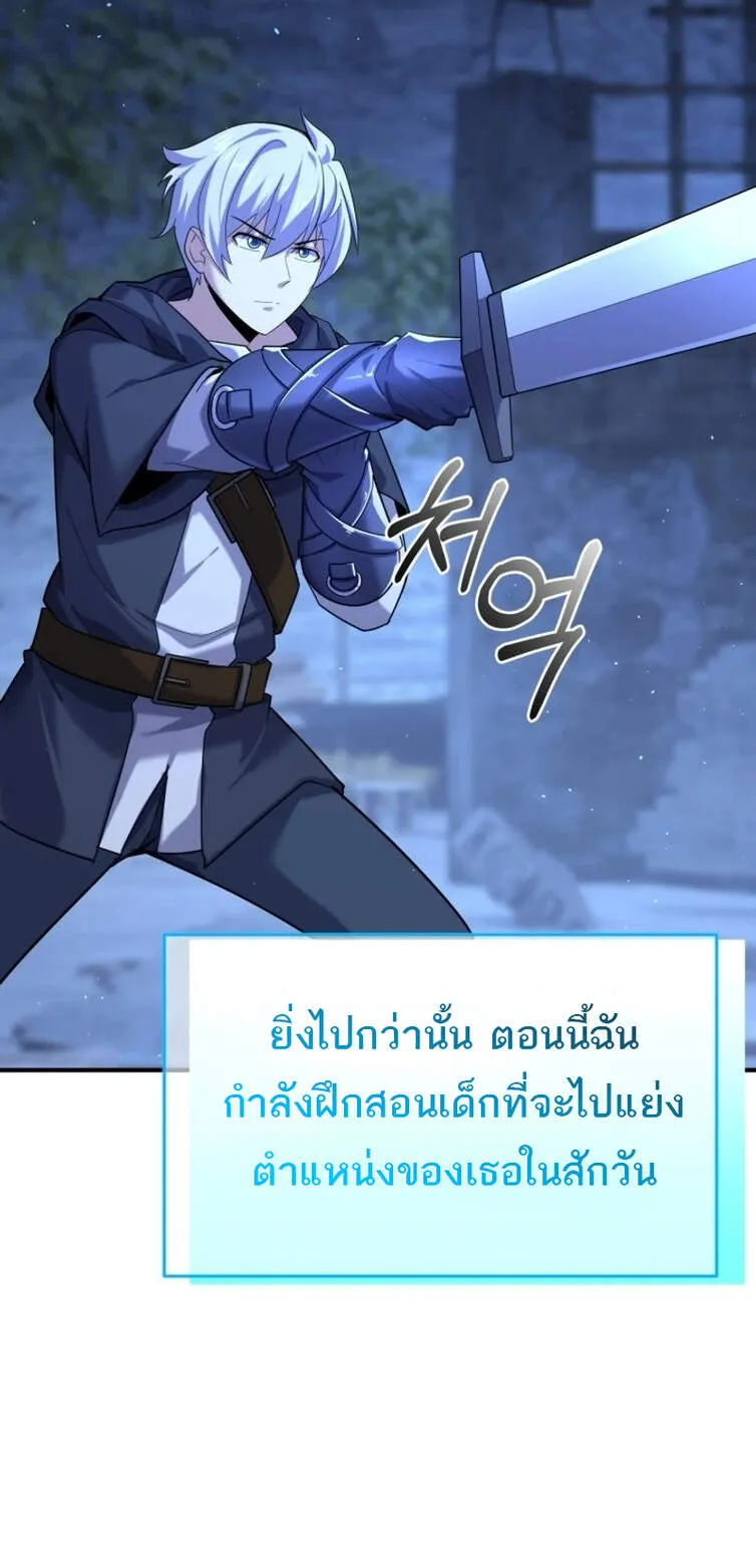 Reincarnation Sword Master ตอนที่ 10 หน้า 84