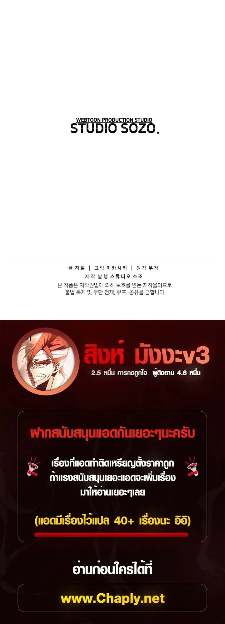 Sandmancer of the Scorched Desert จอมเวททรายแห่งทะเลทรายอันมอดไหม้ ตอนที่ 23 หน้า 56