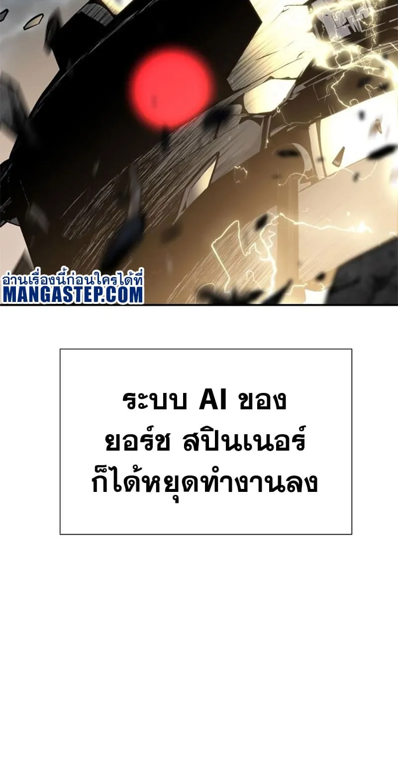 The Knight King Who Returned With a God ตอนที่ 14 หน้า 28