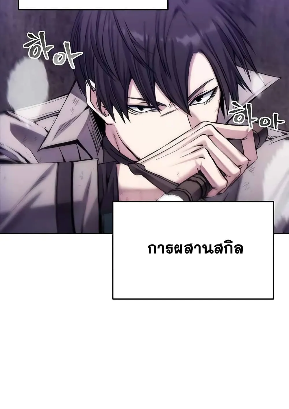 How To Live As a Villain ตอนที่ 3 หน้า 26