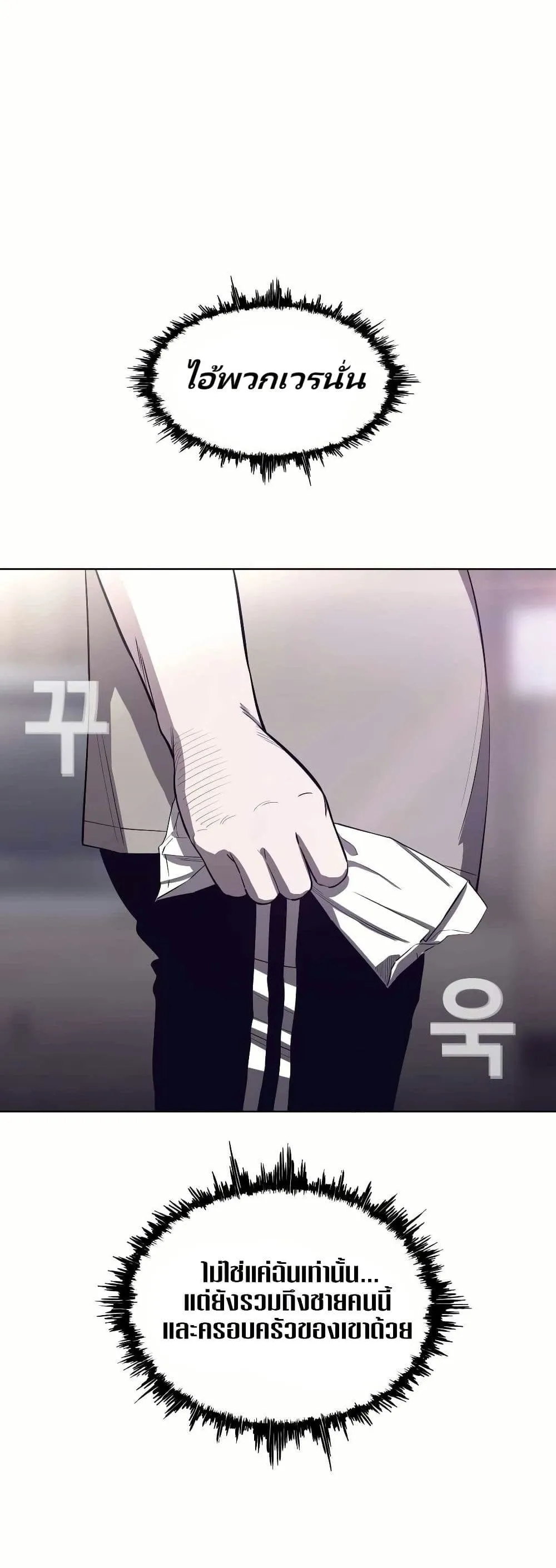 Let’s Make a Contract? ตอนที่ 1 หน้า 64