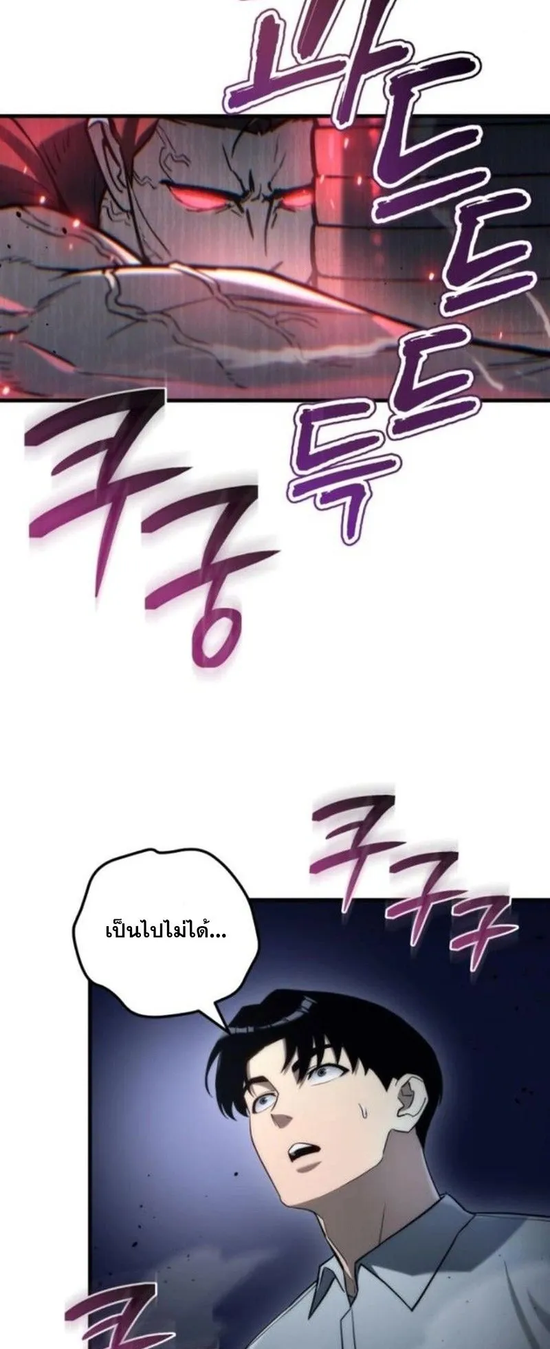 Hiding the logistics center in Apocalypse ตอนที่ 14 หน้า 56