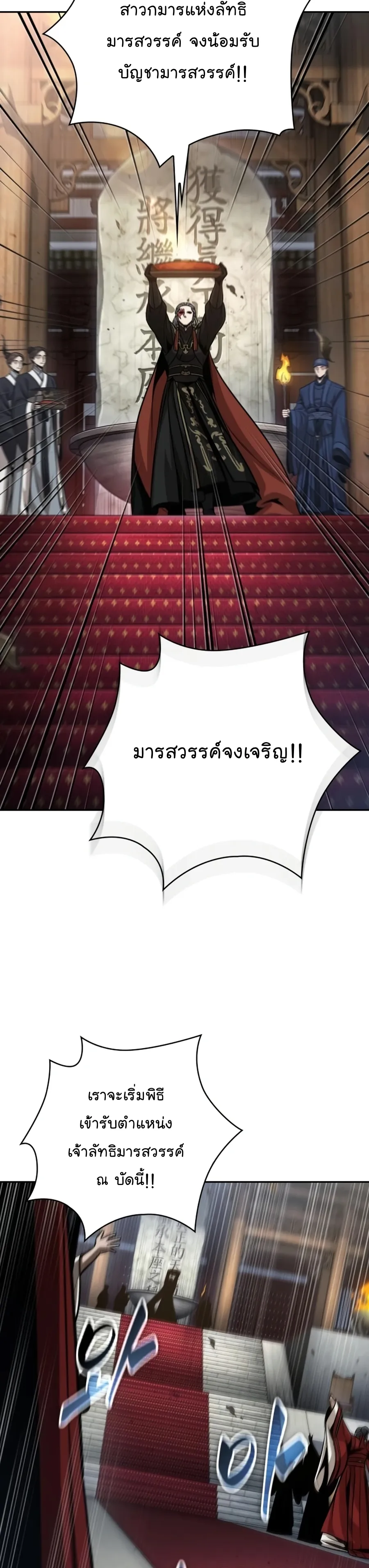 Nano Machine Chapter 138 หน้า 41