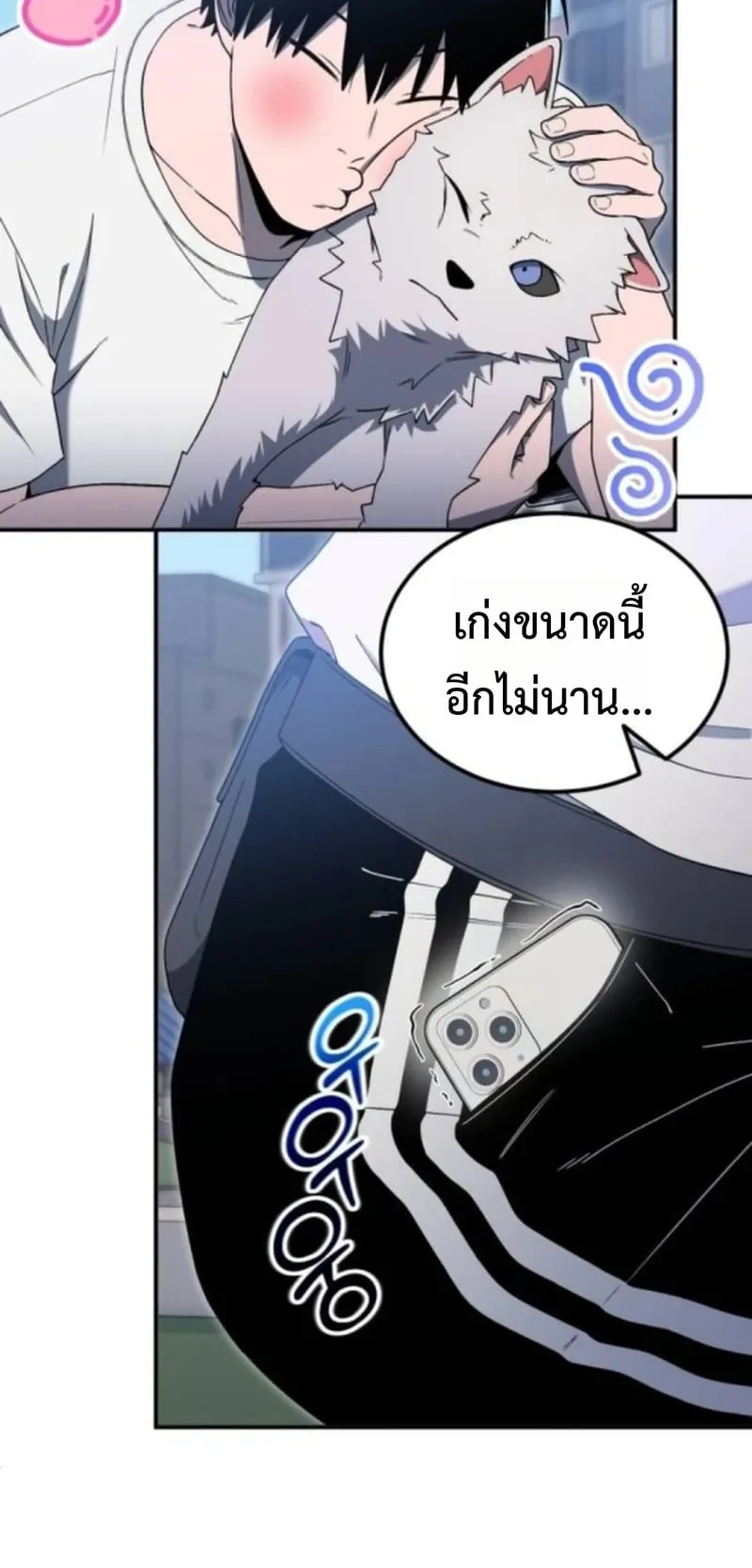 Apocalypse Veteran ตอนที่ 11 หน้า 15