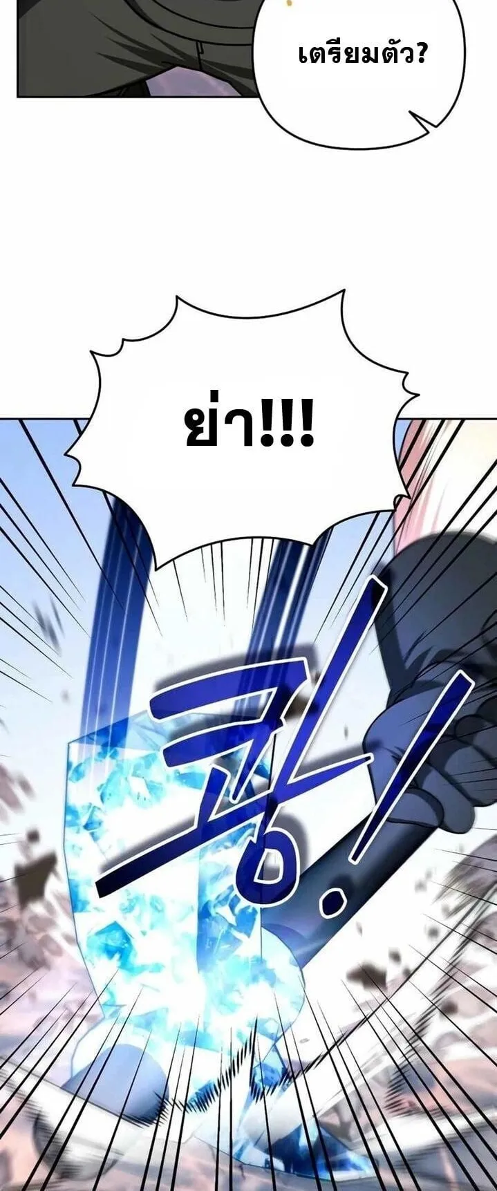 Sovereign of the Infinite Clones ตอนที่ 55 หน้า 28