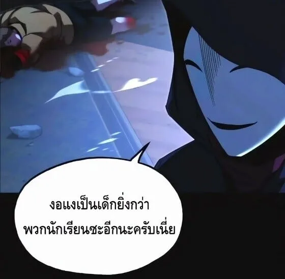 I Took Over The Academy With a Single Sashimi Knife ตอนที่ 73 หน้า 4