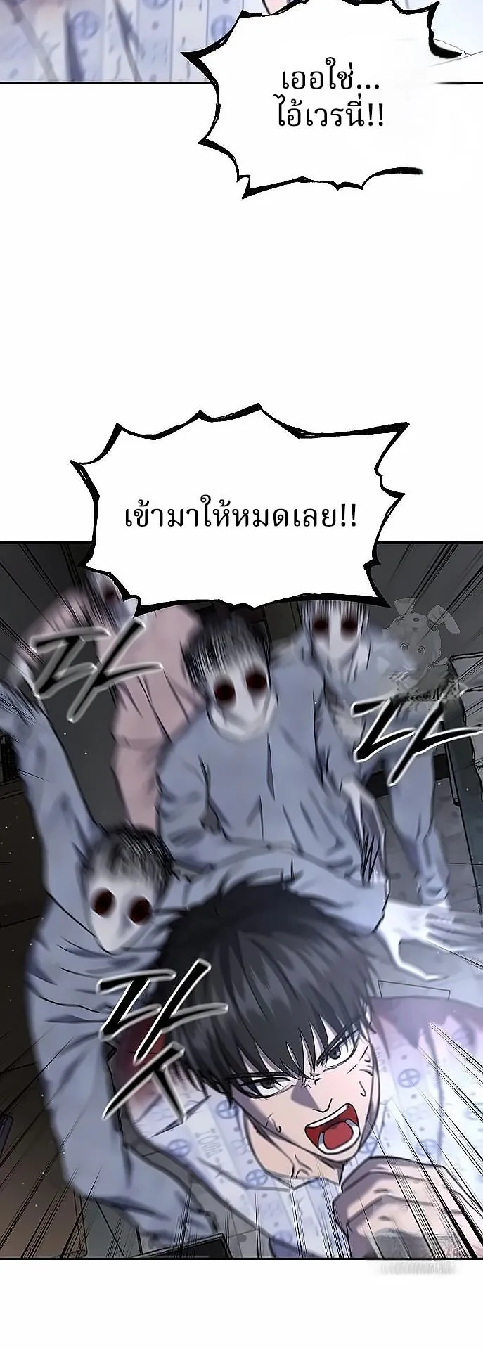 Why You Shouldn’t Enter a Haunted House ตอนที่ 27 หน้า 19