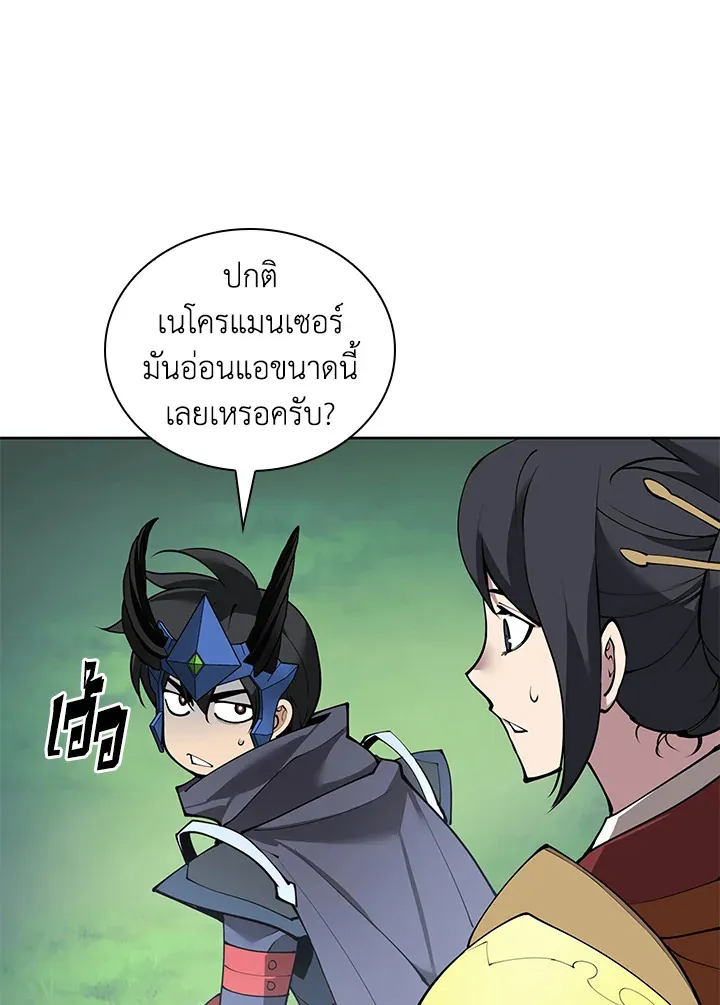 Overgeared ตอนที่ 265 หน้า 72