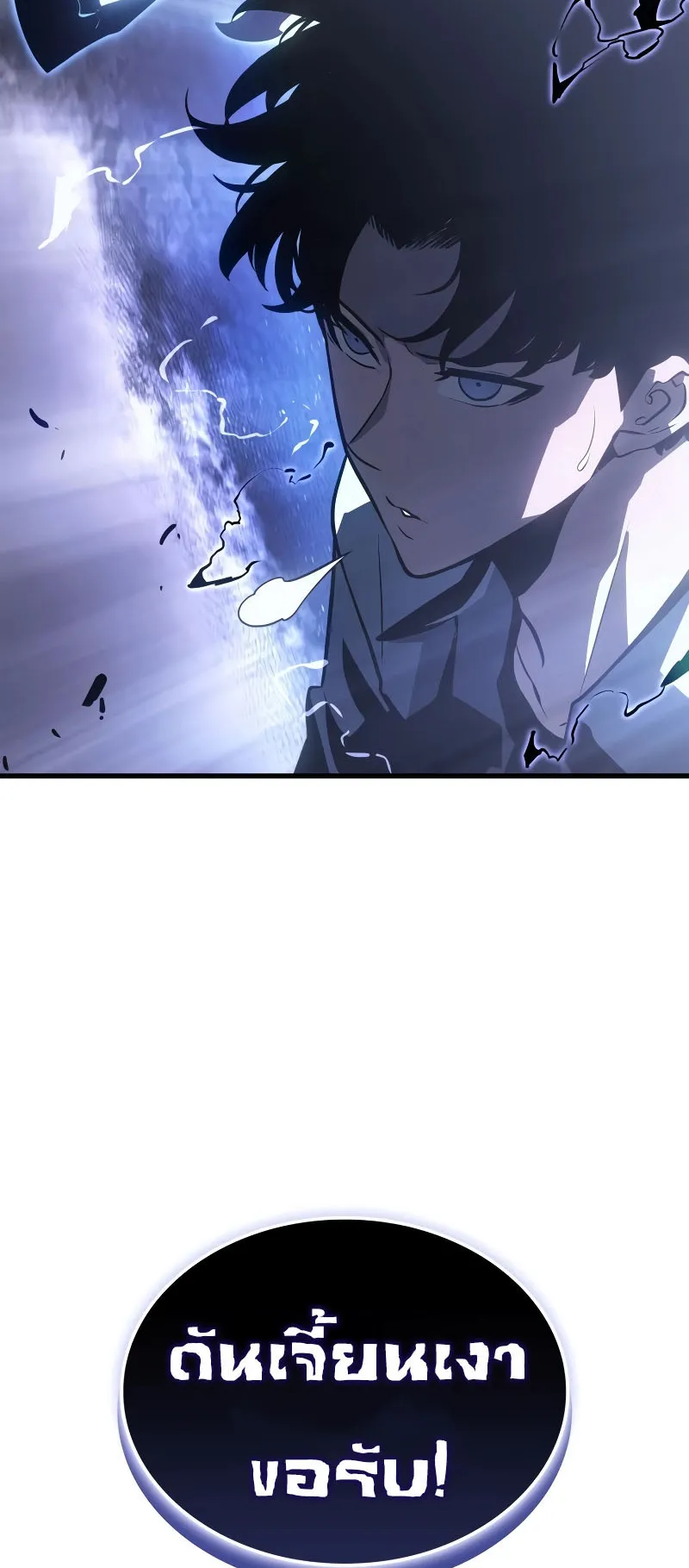 Solo Leveling : Ragnarok ตอนที่ 4 หน้า 93