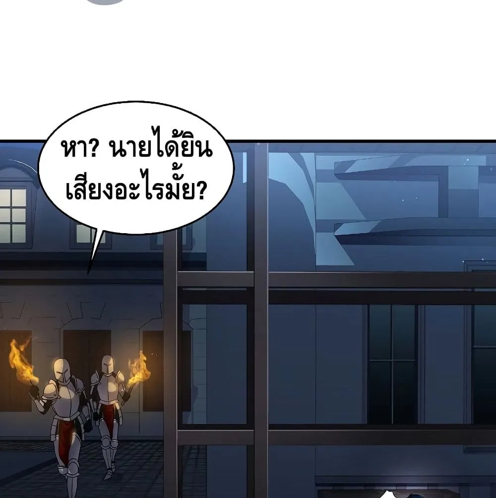 The Legendary Spearman Returns ตอนที่ 3 หน้า 71