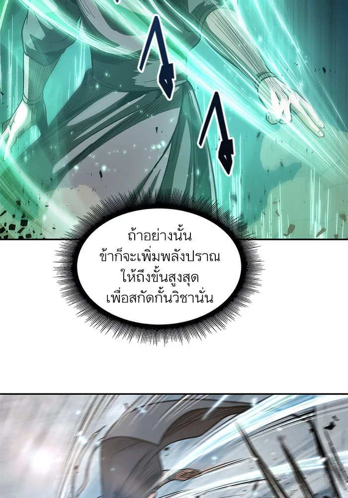 Nano Machine Chapter 36 หน้า 50