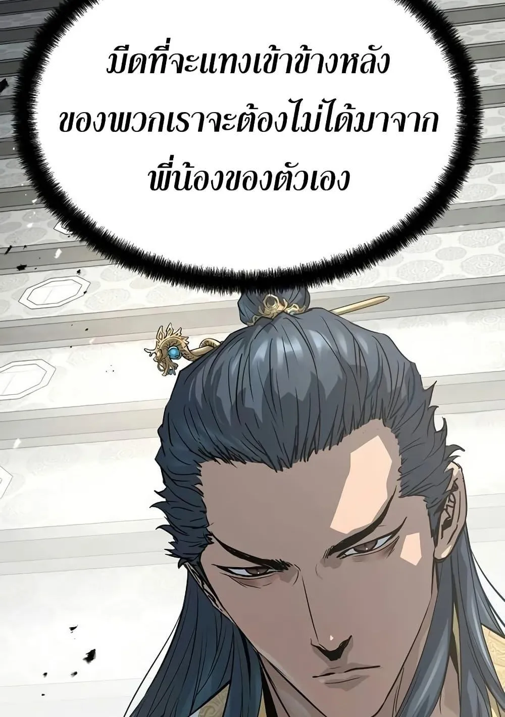 Absolute Regression ตอนที่ 93 หน้า 47