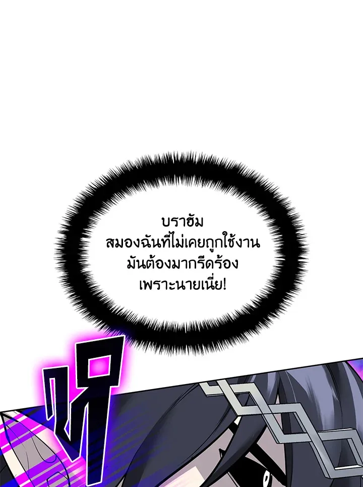 Overgeared ตอนที่ 256 หน้า 105