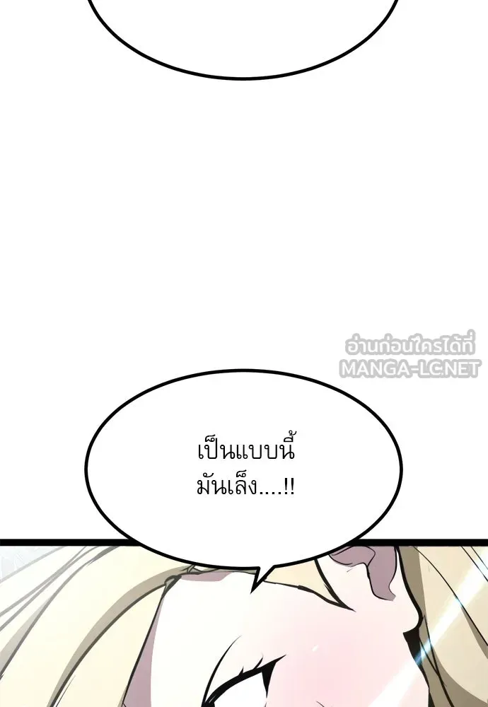 Level 999 Goblin ตอนที่ 5 หน้า 156