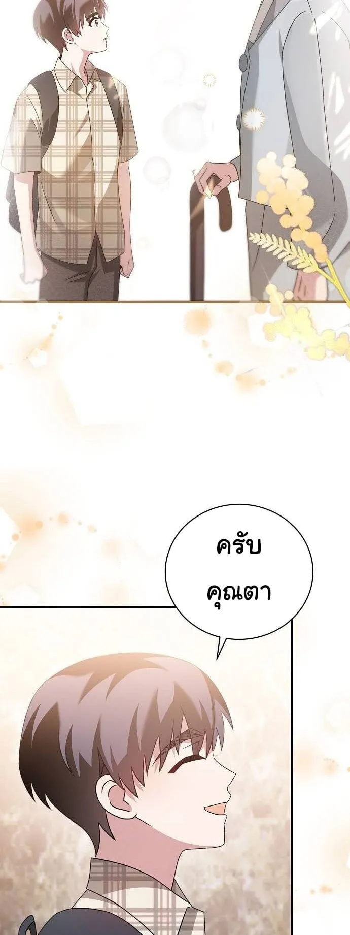 For the Musical Genius ตอนที่ 4 หน้า 31