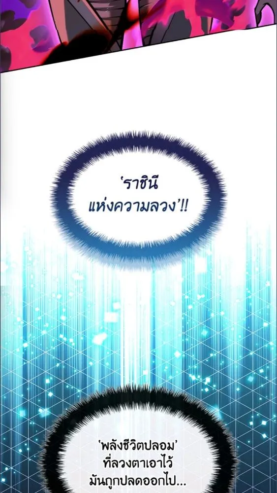 Overgeared ตอนที่ 279 หน้า 63