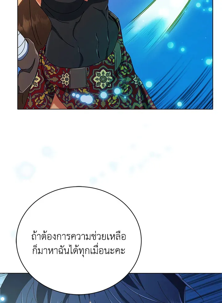 Necromancer Academy’s Genius Summoner Chapter 19 หน้า 39