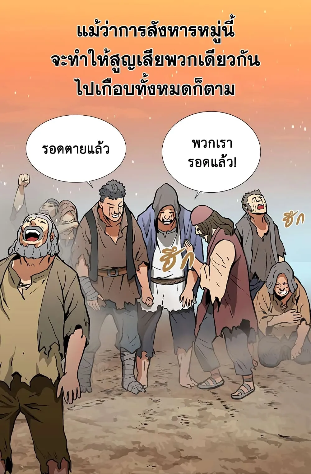 Dimensional Mercenary ตอนที่ 3 หน้า 14