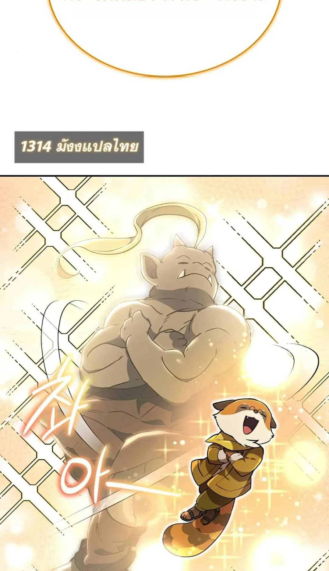 Shinsu Kindergarten ตอนที่ 22 หน้า 49