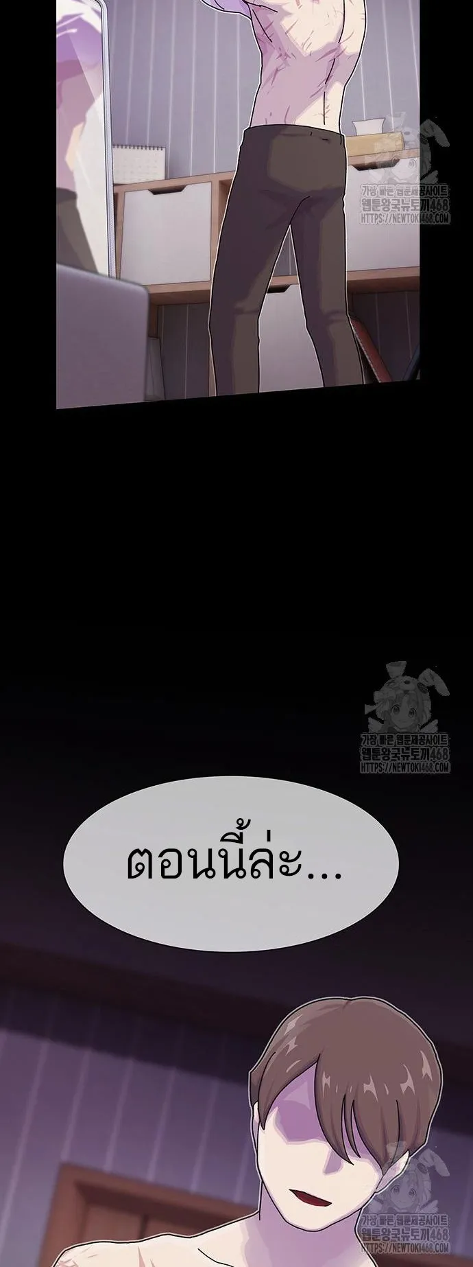 The Genius Who Sees Through the World ตอนที่ 16 หน้า 64