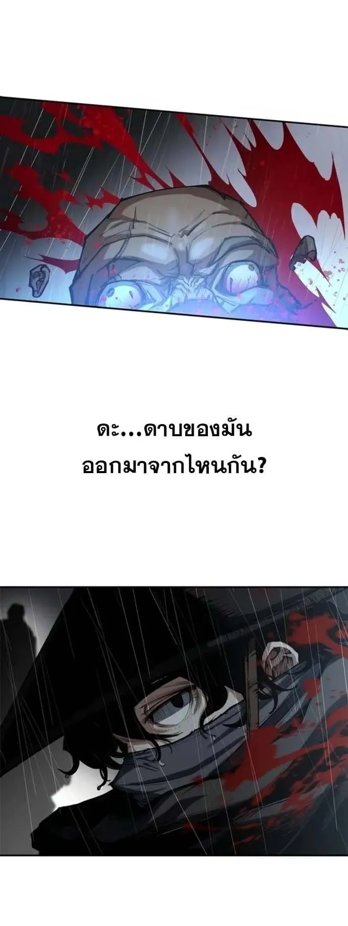 Murim Psychopath ตอนที่ 8 หน้า 48