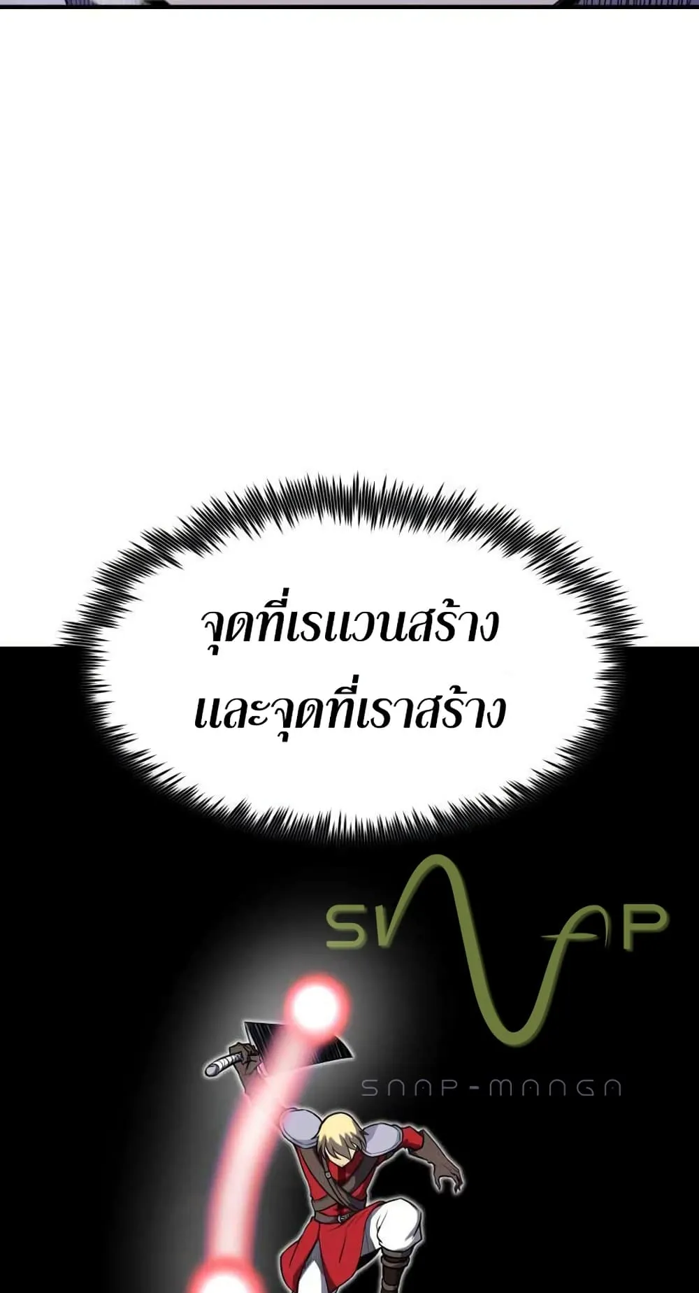 Standard of Reincarnation ตอนที่ 9 หน้า 46