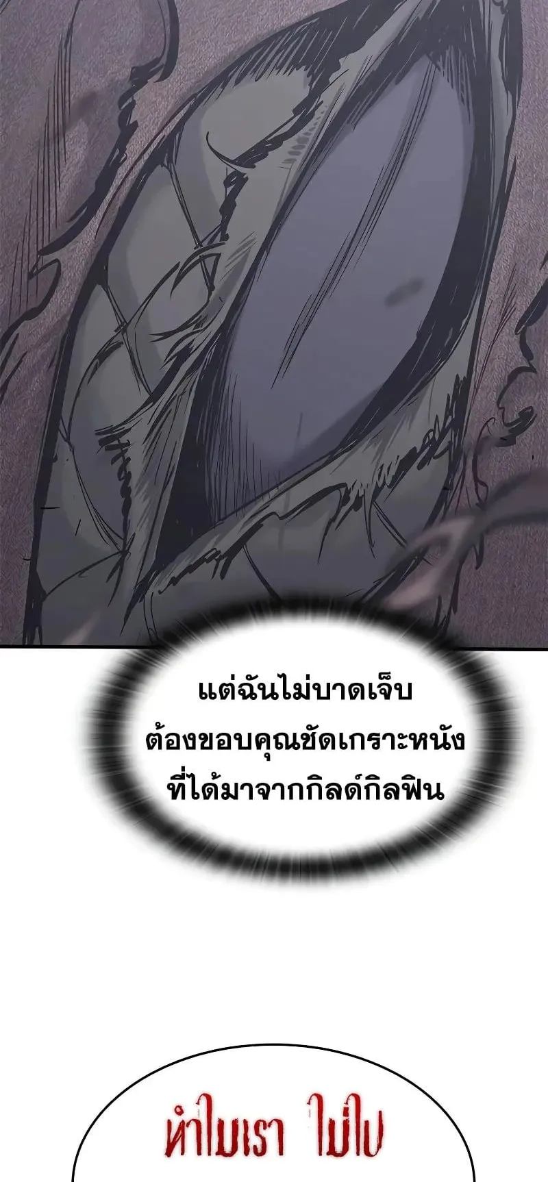 Eternally Regressing Knight ตอนที่ 35 หน้า 55