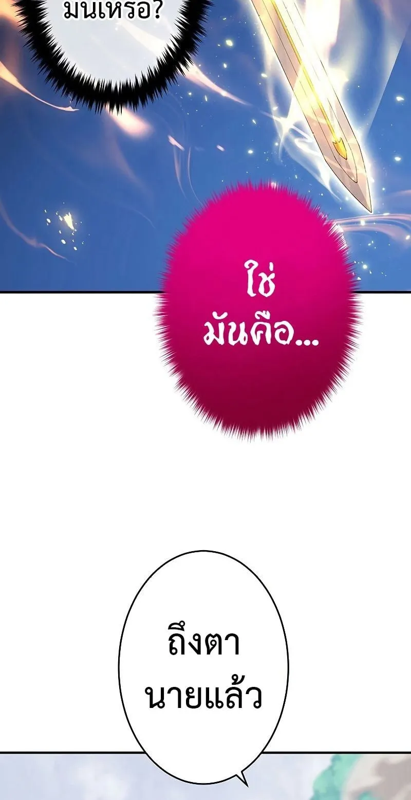 The God-Slaying Copycat ตอนที่ 8 หน้า 12