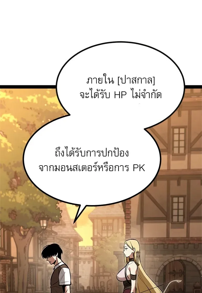 Level 999 Goblin ตอนที่ 3 หน้า 109