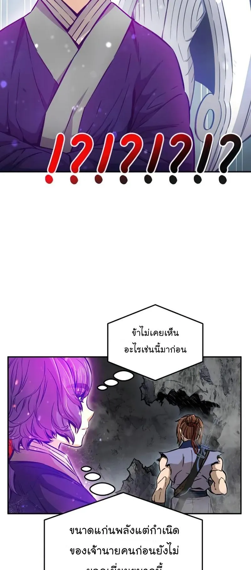Absolute Sword Sense ตอนที่ 12 หน้า 73