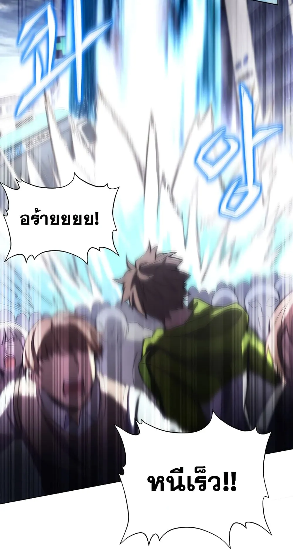 The Part-Time Land of the Gods ตอนที่ 3 หน้า 71