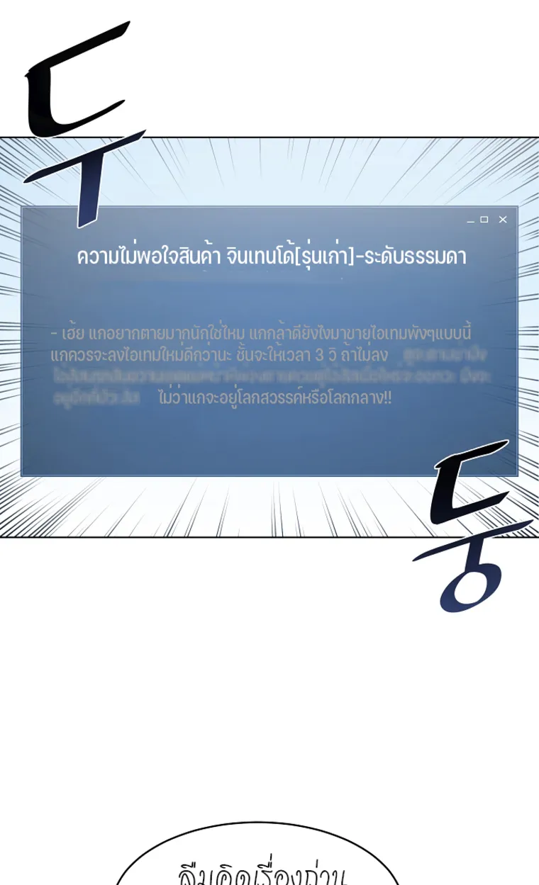 Level 1 Player ตอนที่ 3 หน้า 24