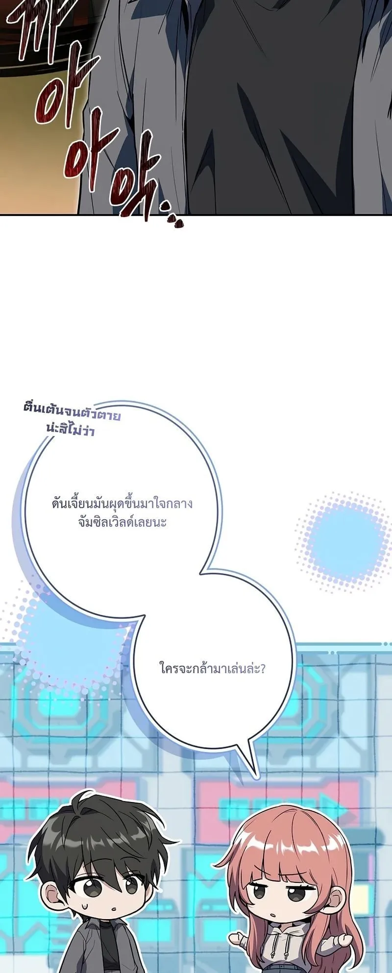 Only I Have an EX-Grade Summon ตอนที่ 4 หน้า 34