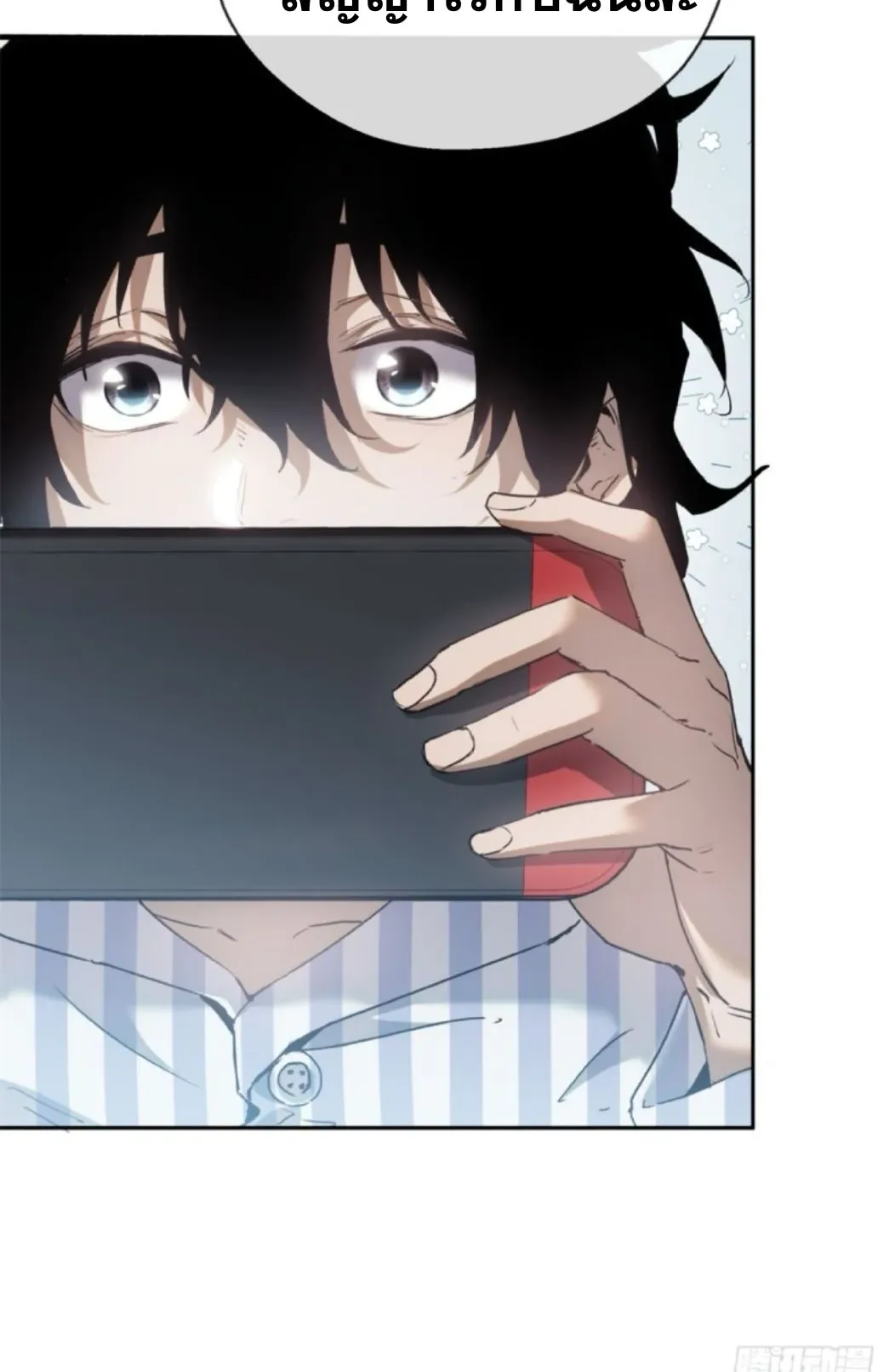 Dao of the Bizarre Immortal ตอนที่ 3 หน้า 40