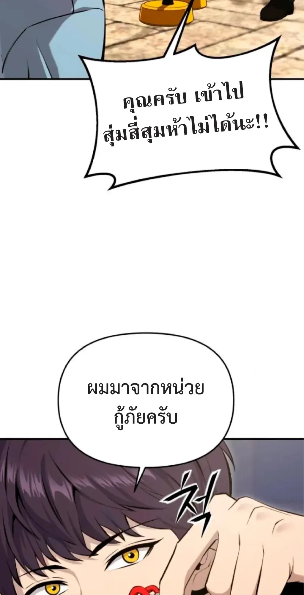 Nation-Class Dungeon Architect ตอนที่ 2 หน้า 128