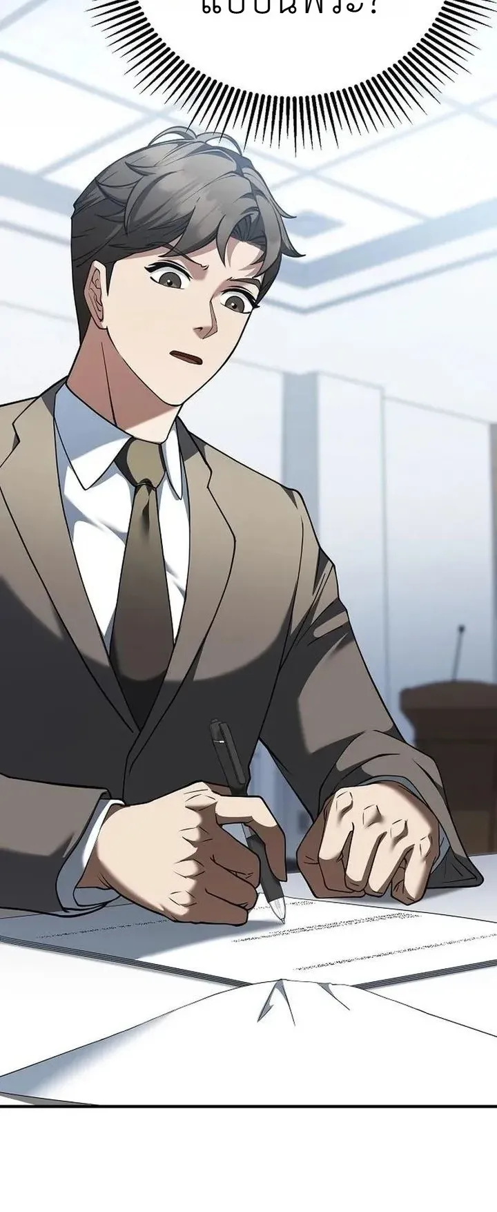 Chairman who wants to live a life of leisure ตอนที่ 6 หน้า 56