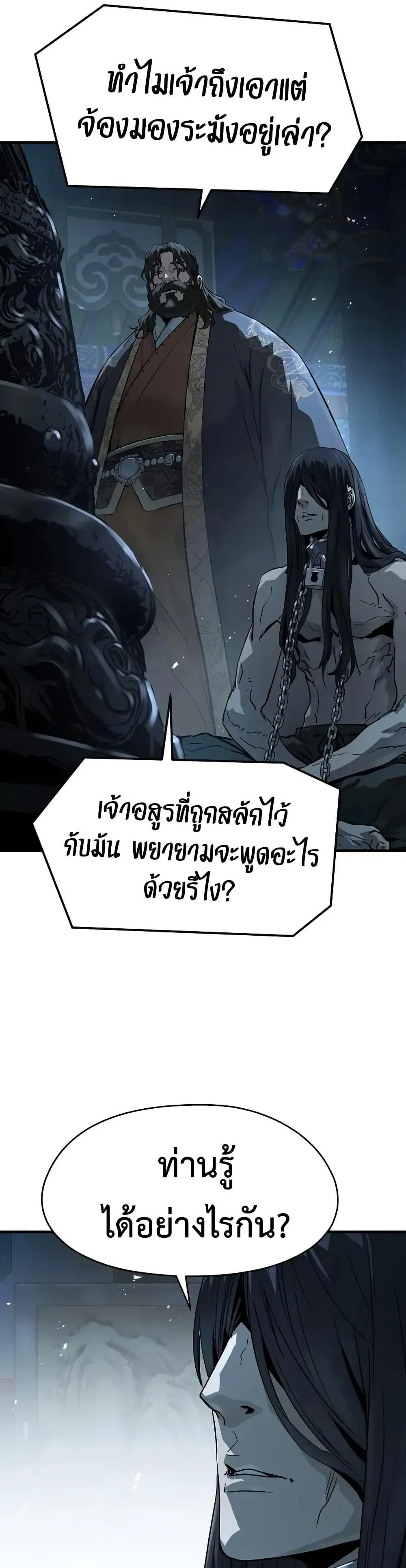 Absolute Regression ตอนที่ 69 หน้า 13