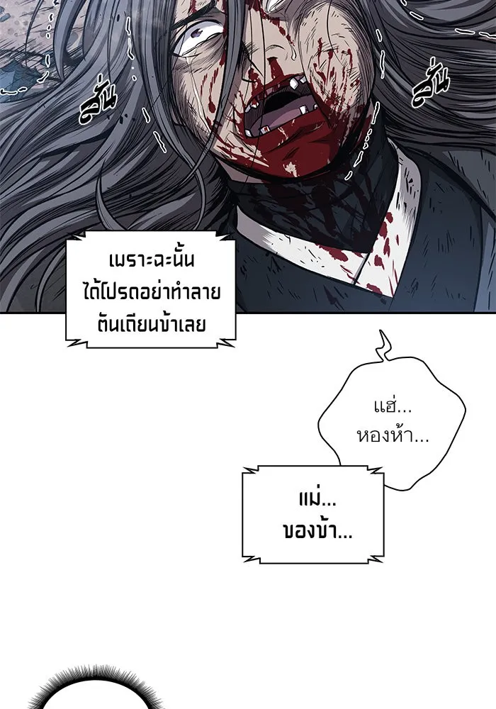 Nano Machine Chapter 42 หน้า 62