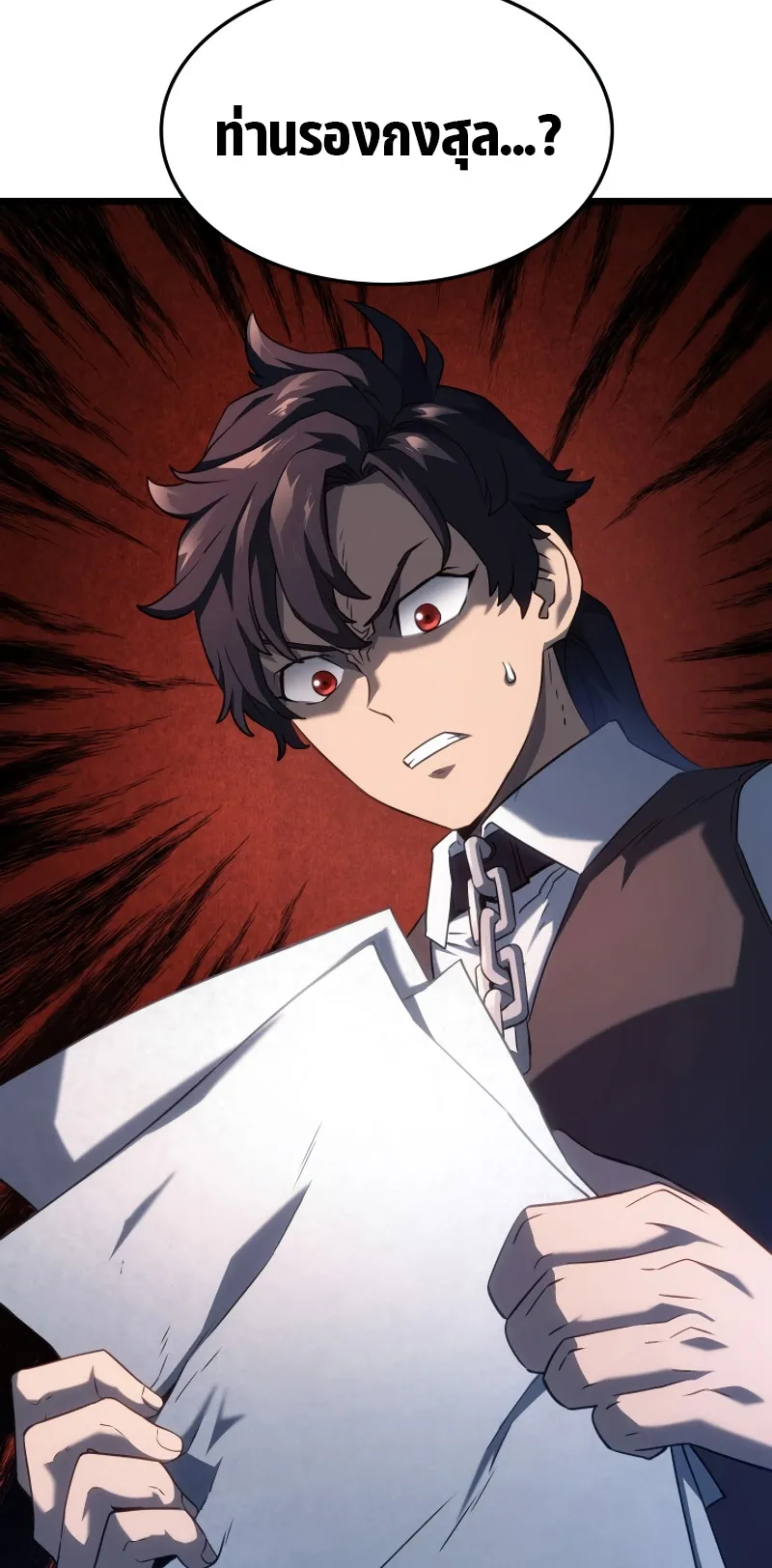 Revenge of the Iron-Blooded Sword Hound ตอนที่ 63 หน้า 22